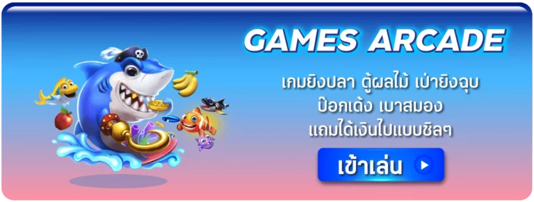 game (60)